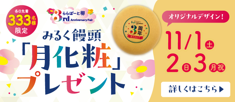 月化粧プレゼント