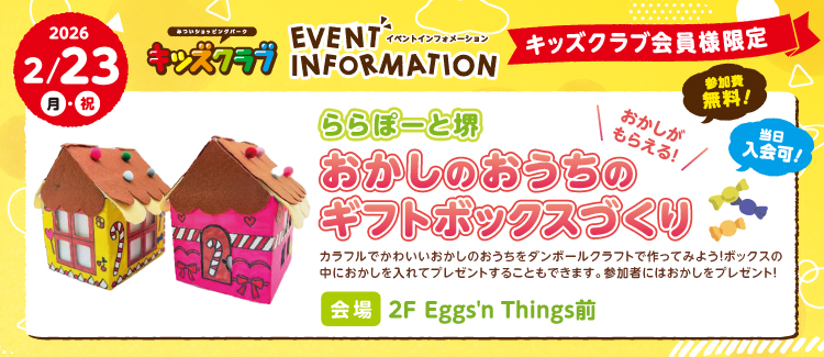 재미있는 집 선물 상자 만들기