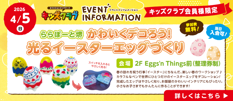 イースターエッグづくり