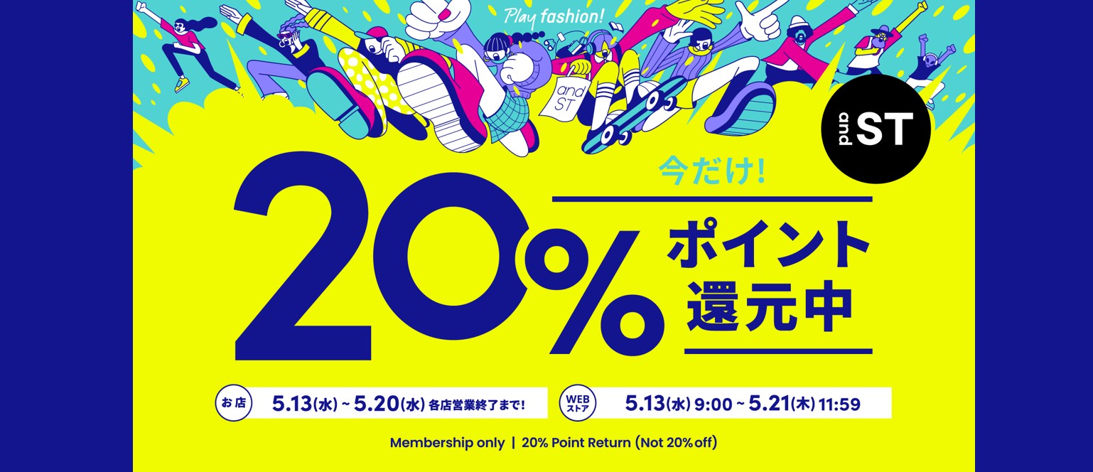 アダストリア　andSTポイント20%還元