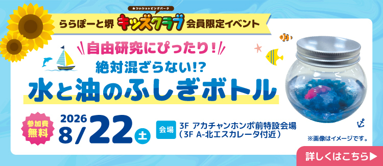 【8/22】キッズクラブWS