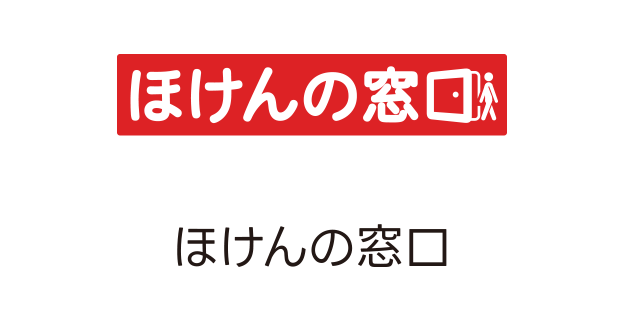 hokennomadoguchi〈Insurance Agent〉