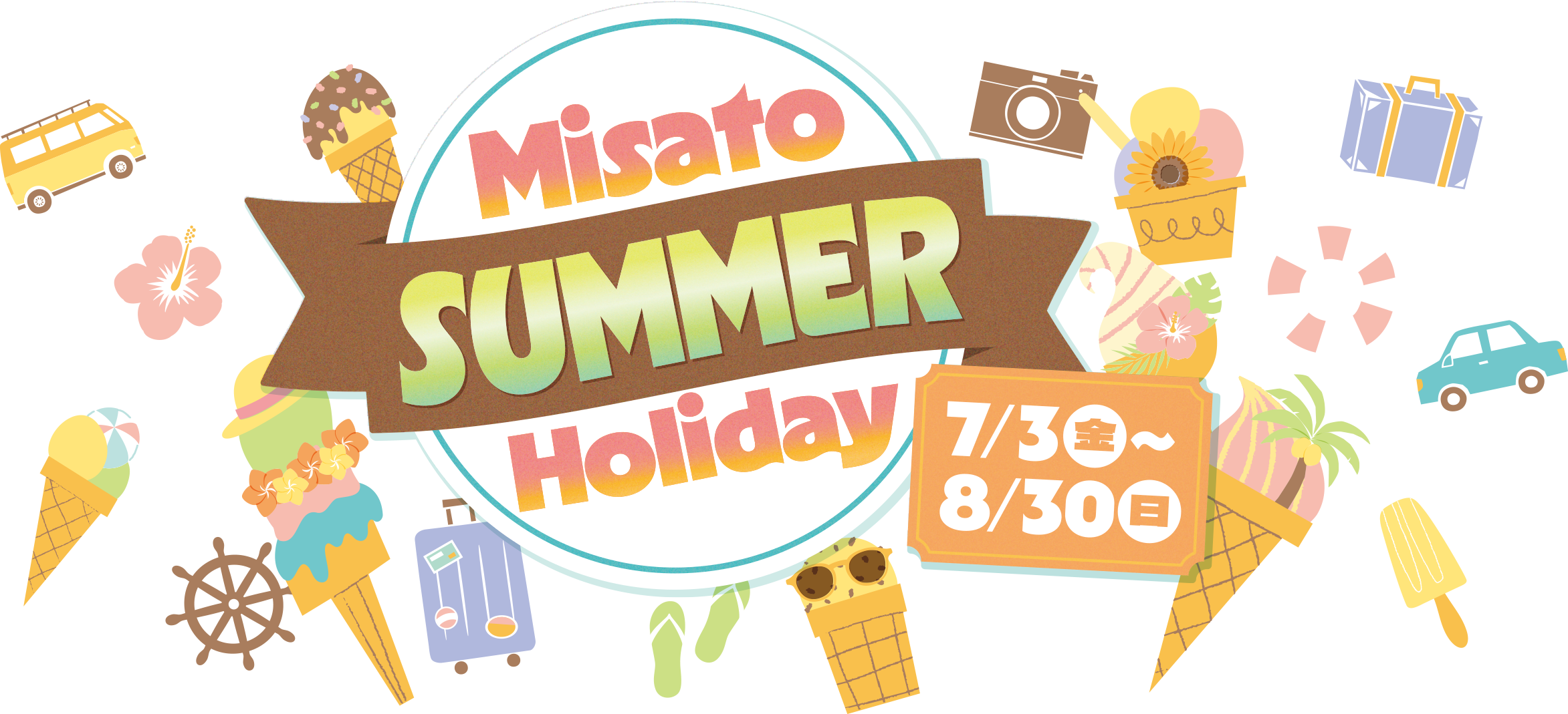 Misato SUMMER Holiday