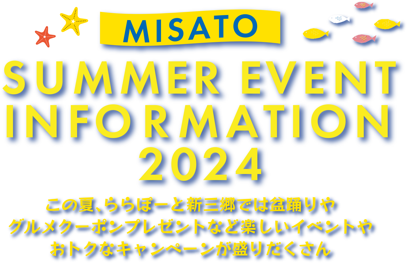 MISATO SUMMER EVENT INFORMATION