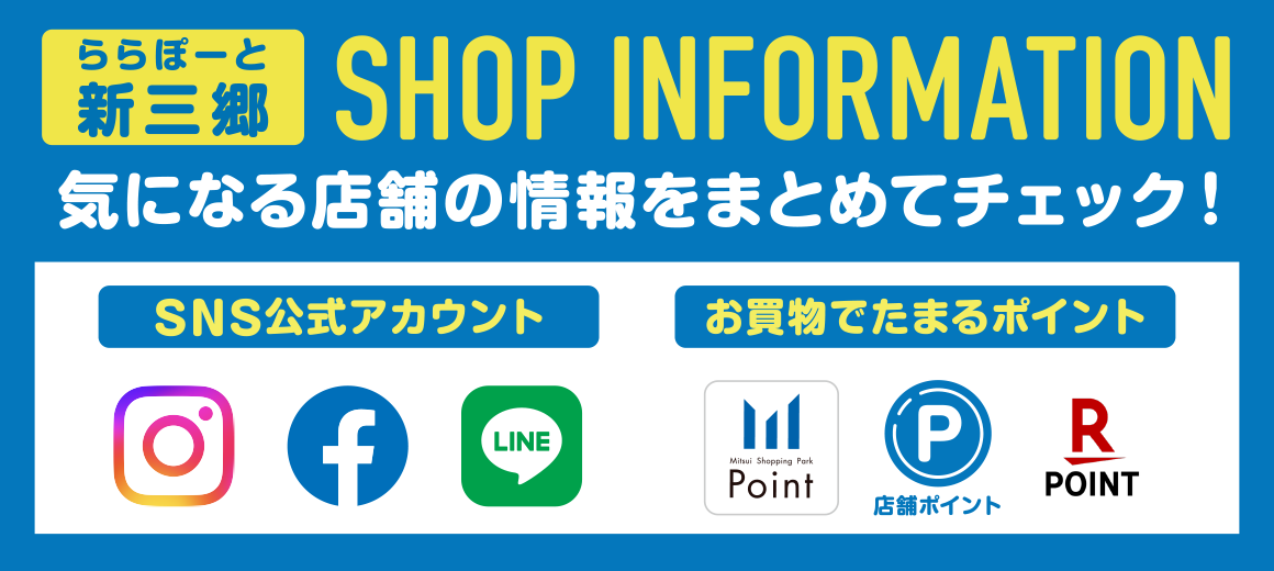 SHOP information