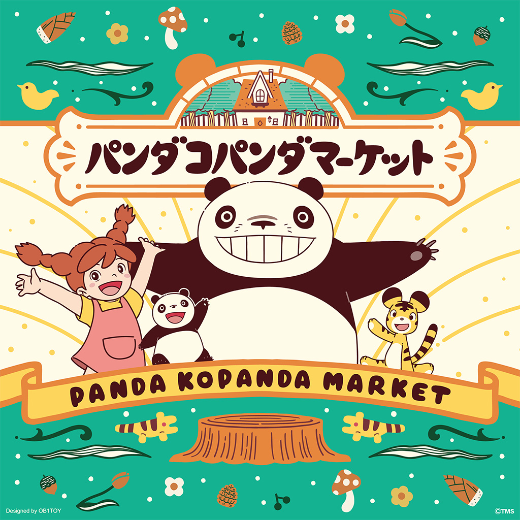 パンダコパンダ マーケット 開催！ | ららぽーと新三郷