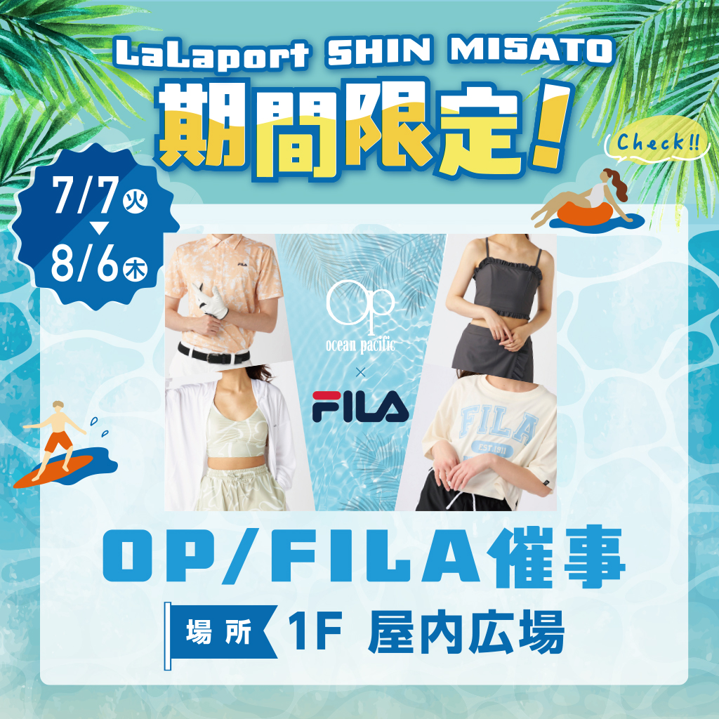 OP / FILA催事 | ららぽーと新三郷