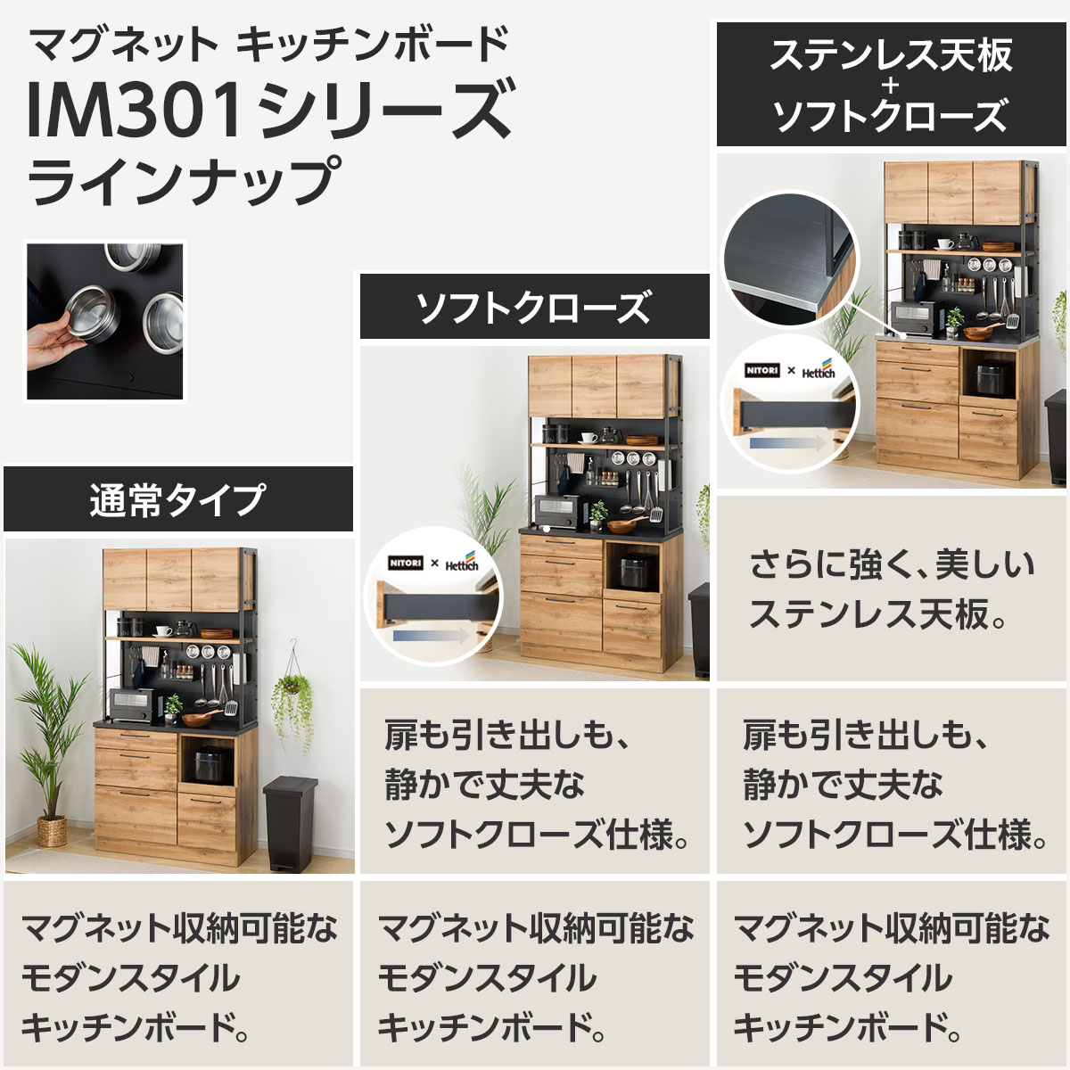 期間限定価格】マグネットキッチンボード(IM301HQ 120MG LBR