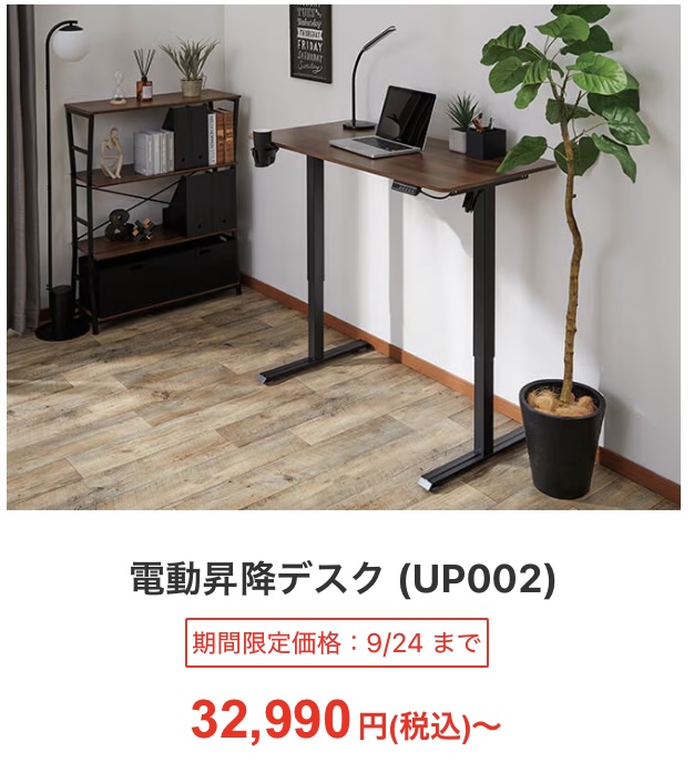 昇降デスク モジュール式電動昇降デスク METRO DARK / Standing | PREDUCTS