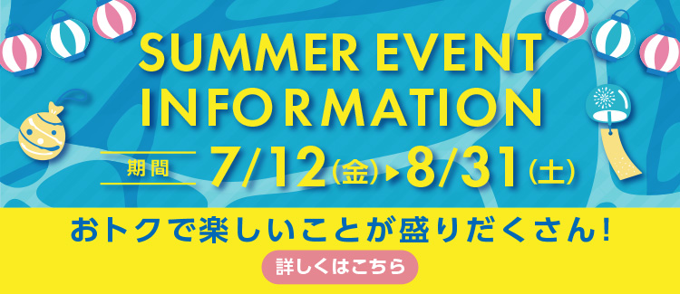 SUMMER EVENT INFORMATION