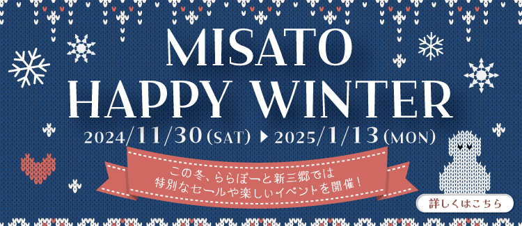 MISATO HAPPY WINTER2024