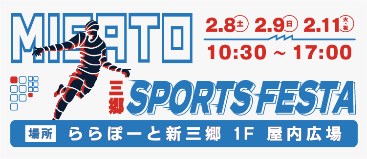 MISATO SPORTS FESTA