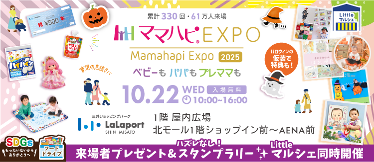 Mahapi EXPO
