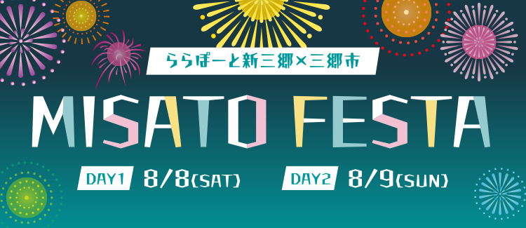 MISATOFESTA