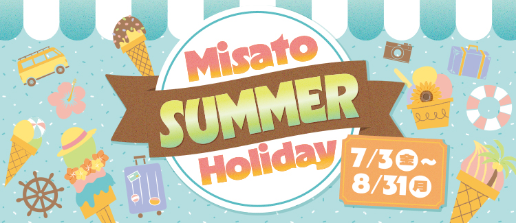 Summer Summary LP