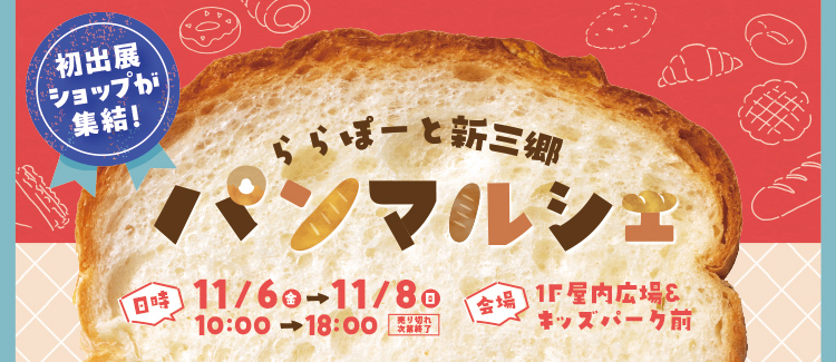 パンマルシェ