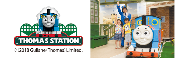トーマスステーション