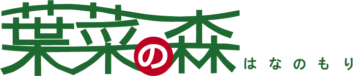잎채소 숲