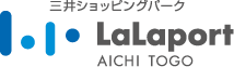 三井ショッピングパーク LaLaport AICHI TOGO