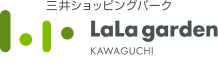 ララガーデン川口