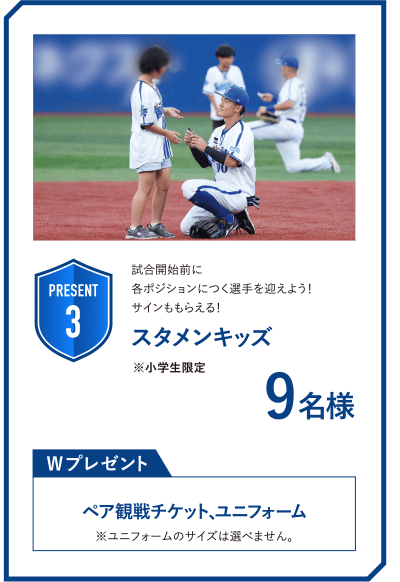 PRESENT 3