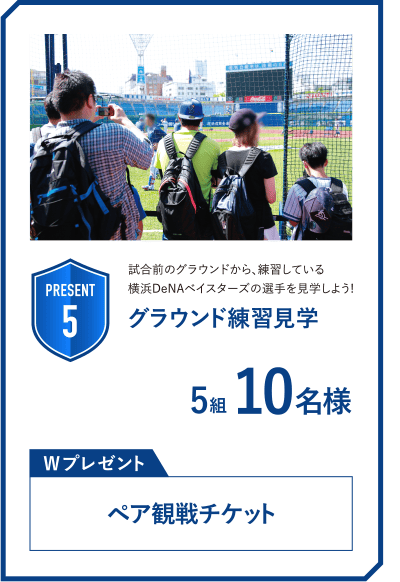PRESENT 5