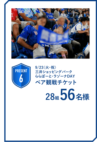 PRESENT 6