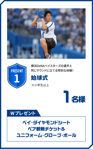 PRESENT 1