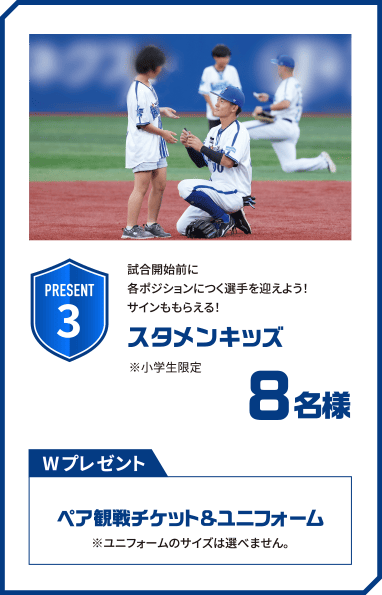 PRESENT 3