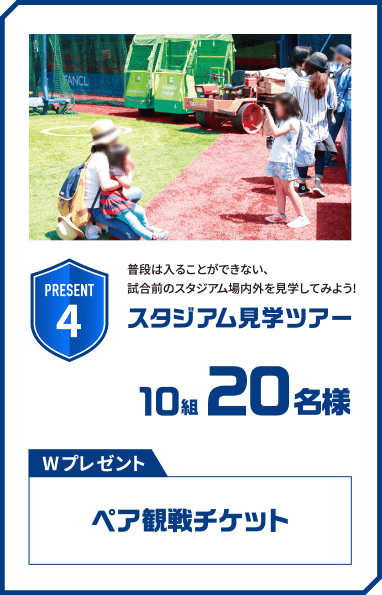 PRESENT 4