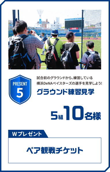 PRESENT 5