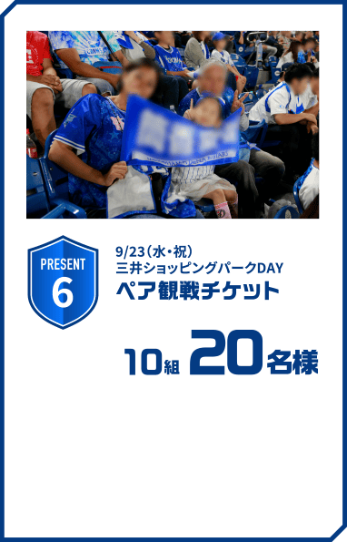 PRESENT 6