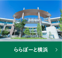 LaLaport YOKOHAMA
