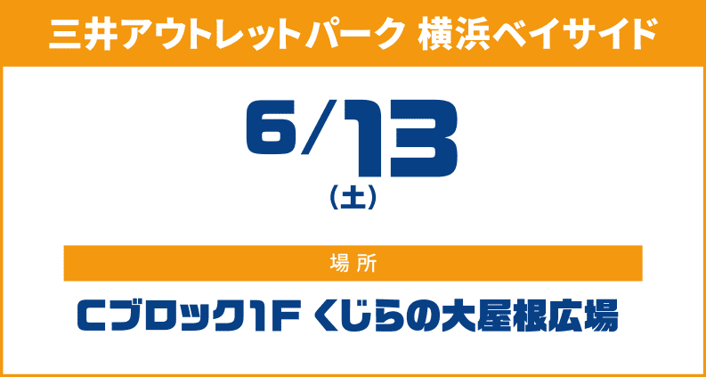 MITSUI OUTLET PARK YOKOHAMA BAYSIDE