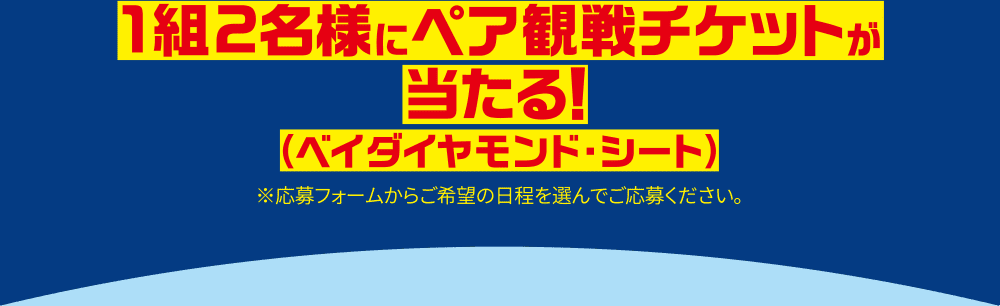 One pair of tickets will be awarded to two people!