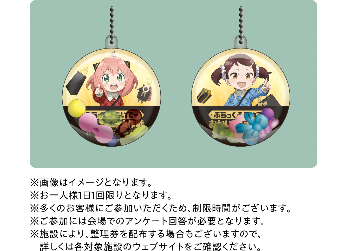 イベント開催日程・場所