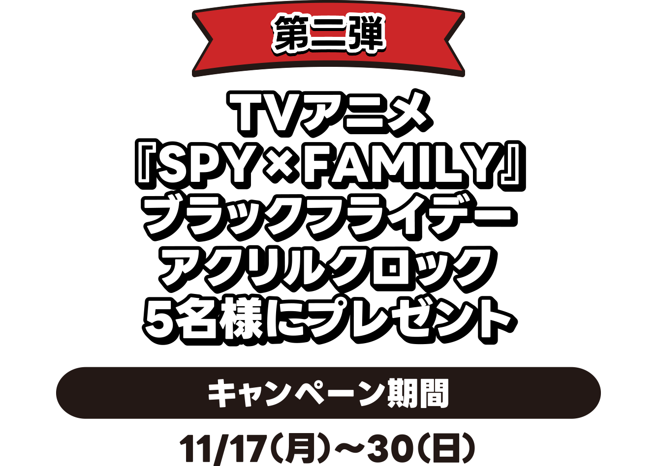  すやすやボンドクッション