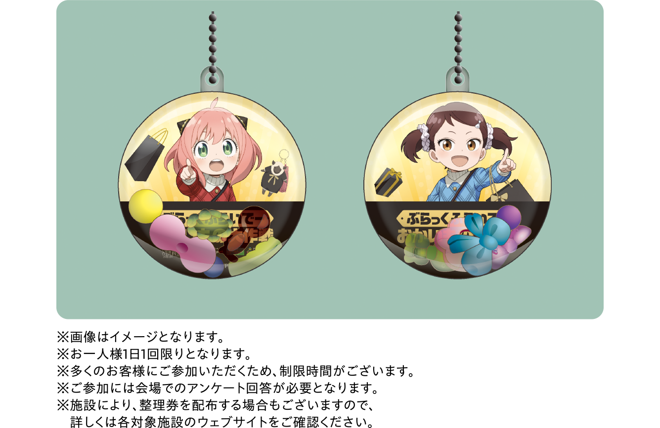 イベント開催日程・場所