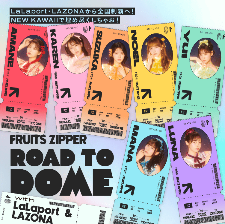 從LaLaport·LAZONA開始稱霸全國!填滿NEW KAWAII吧!