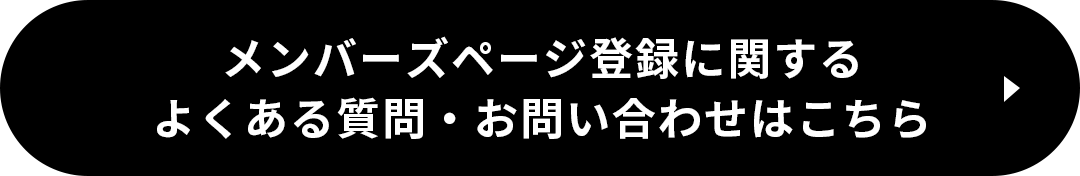 キャンペーンに応募する