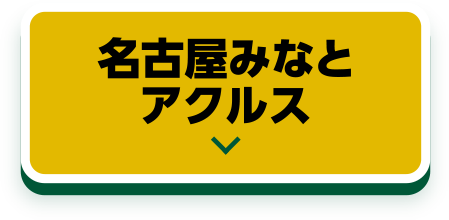 LaLaport NAGOYA minato AQULS