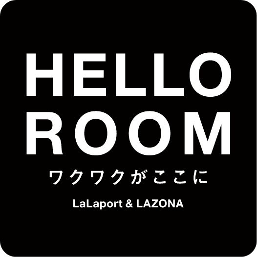 HELLO ROOM ワクワクがここに｜ららぽーと・ラゾーナ・ダイバーシティ東京 プラザ