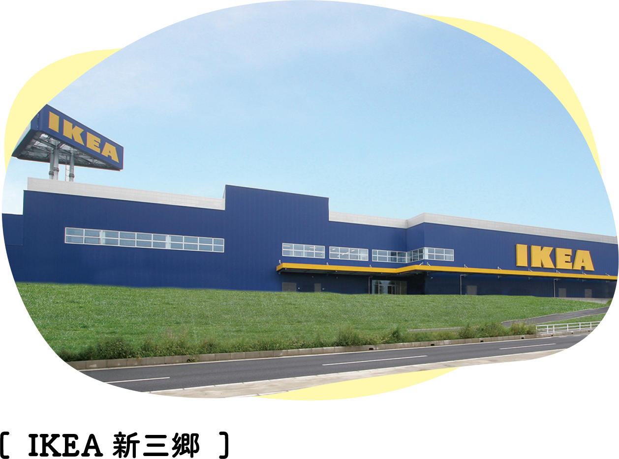 IKEA新三郷