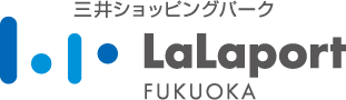 三井ショッピングパーク LaLaport FUKUOKA