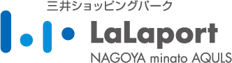 三井ショッピングパーク LaLaport NAGOYA minato AQULS