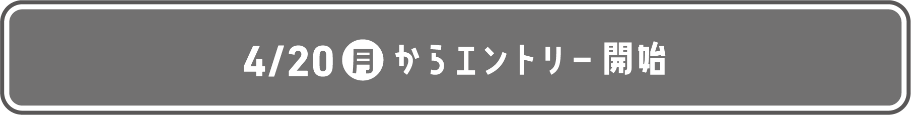 Entries open from Monday, April 20th.