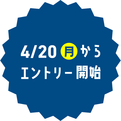 Entries open from Monday, April 20th.