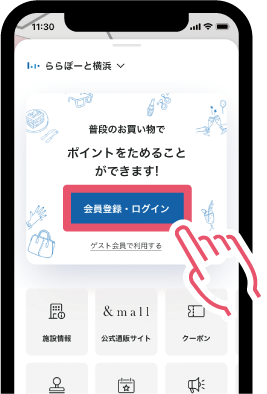 Image of the member registration/login screen