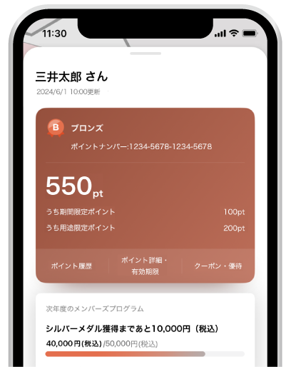 Image of the Mitsui Shopping Park Points member page