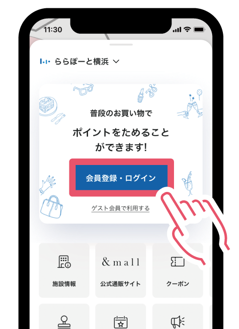 Image of the member registration/login screen